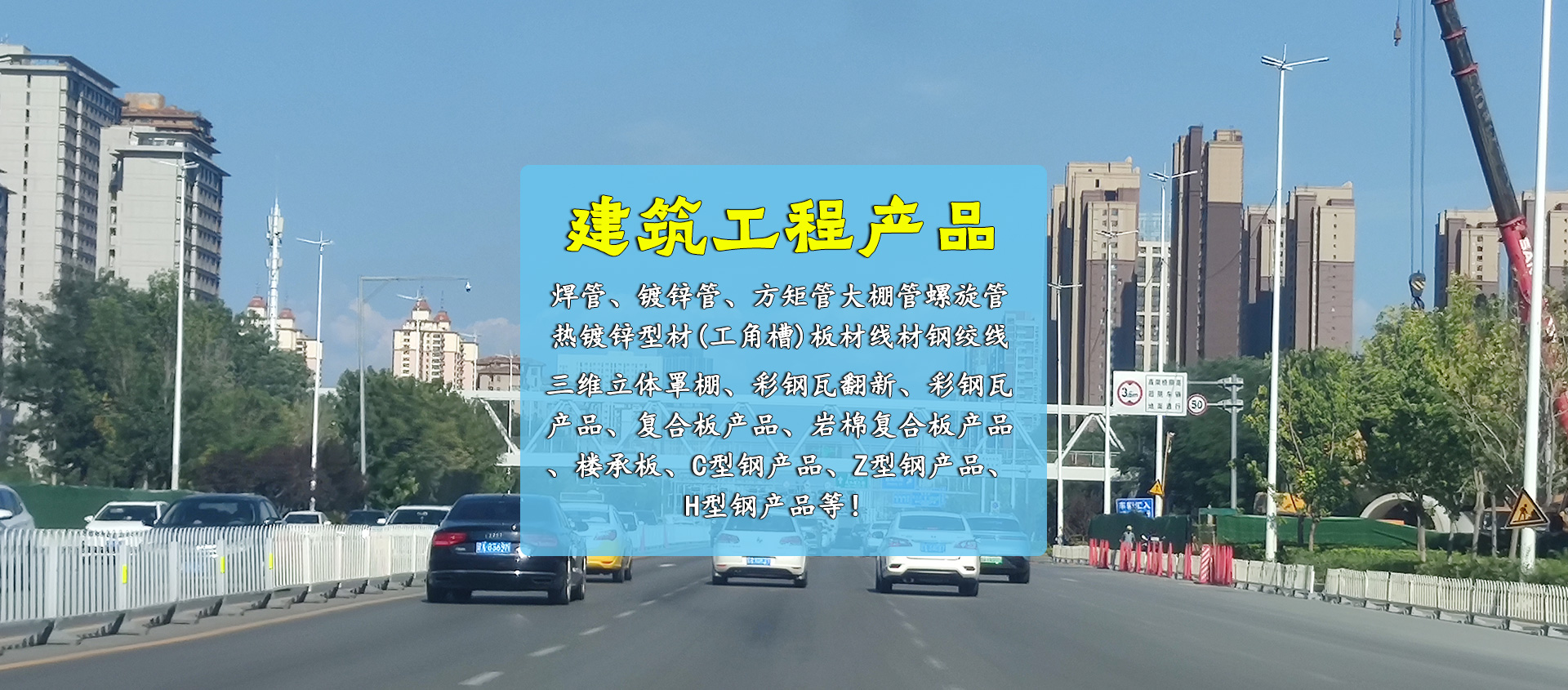 專業從事建筑鋼結構安裝制作、鋼構幕墻網架工程、鋼結構廠房、膜結構景觀棚檢測鑒定、設計、施工服務