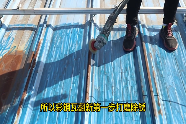 吉林張偉進寶鋼結構詳談彩鋼瓦翻新要用什么漆，選好漆要怎么施工?