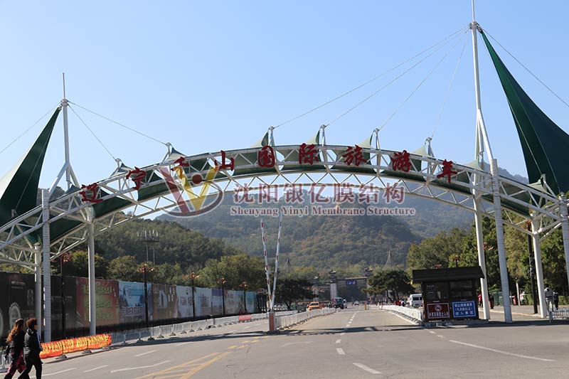 沈陽張偉進寶膜結構