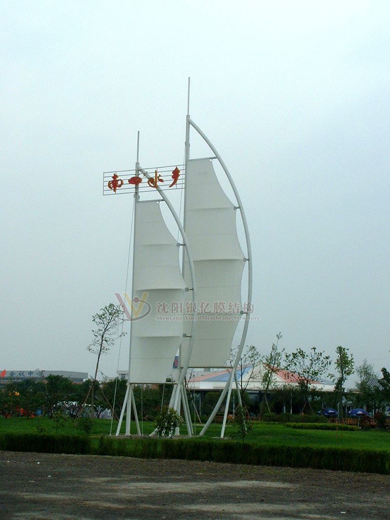 南一水鄉景觀膜結構.jpg